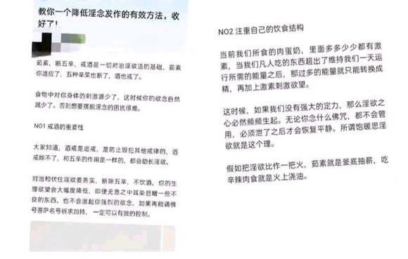 ”吃肉会总价欲望吗