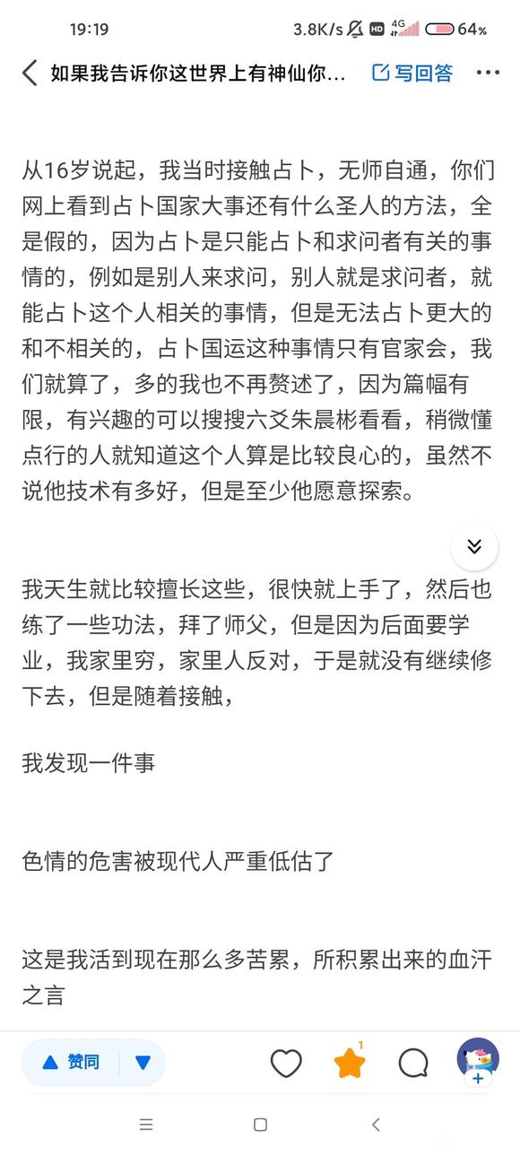 ”有没有鬼，不知道，看看他的经历吧，至少不堕落恶道