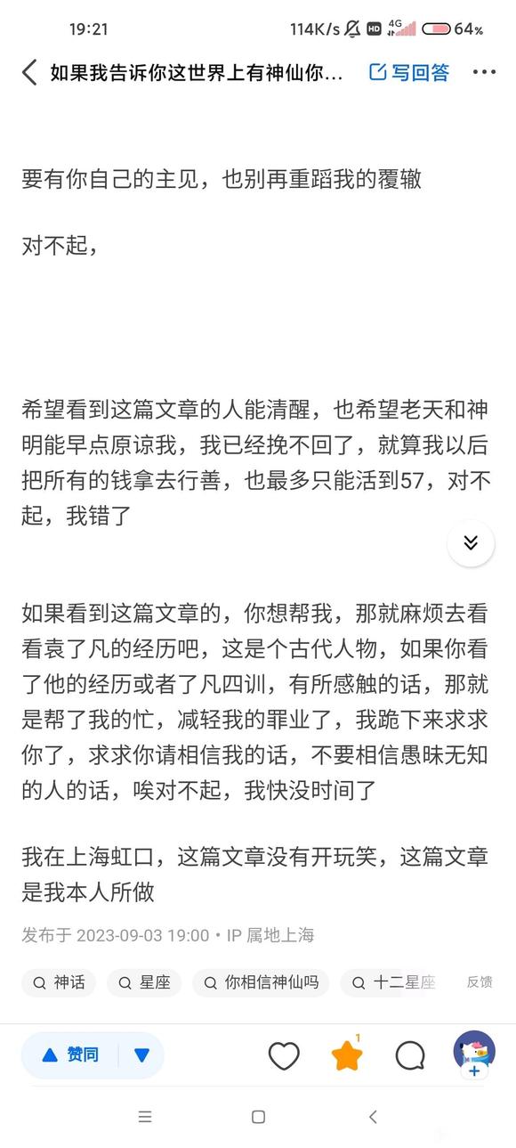 ”有没有鬼，不知道，看看他的经历吧，至少不堕落恶道
