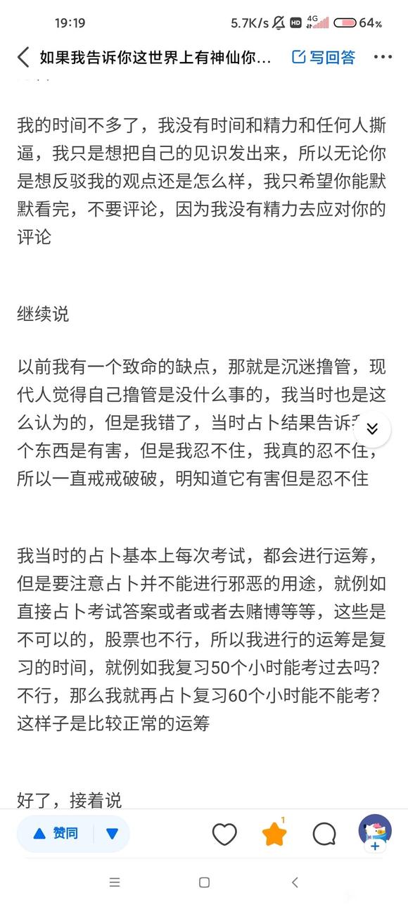 ”有没有鬼，不知道，看看他的经历吧，至少不堕落恶道