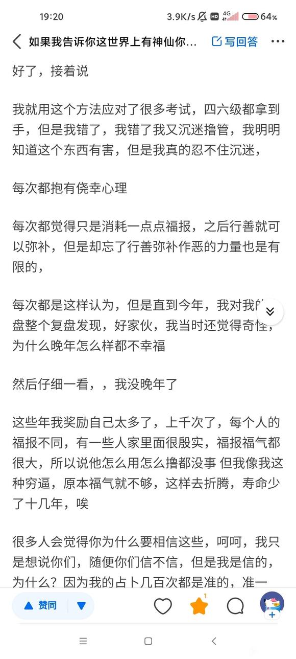 ”有没有鬼，不知道，看看他的经历吧，至少不堕落恶道