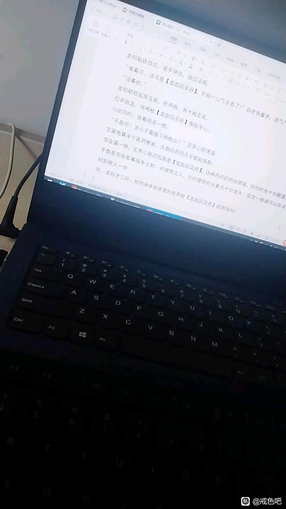 ”#戒色##写小说##坚持不懈#
