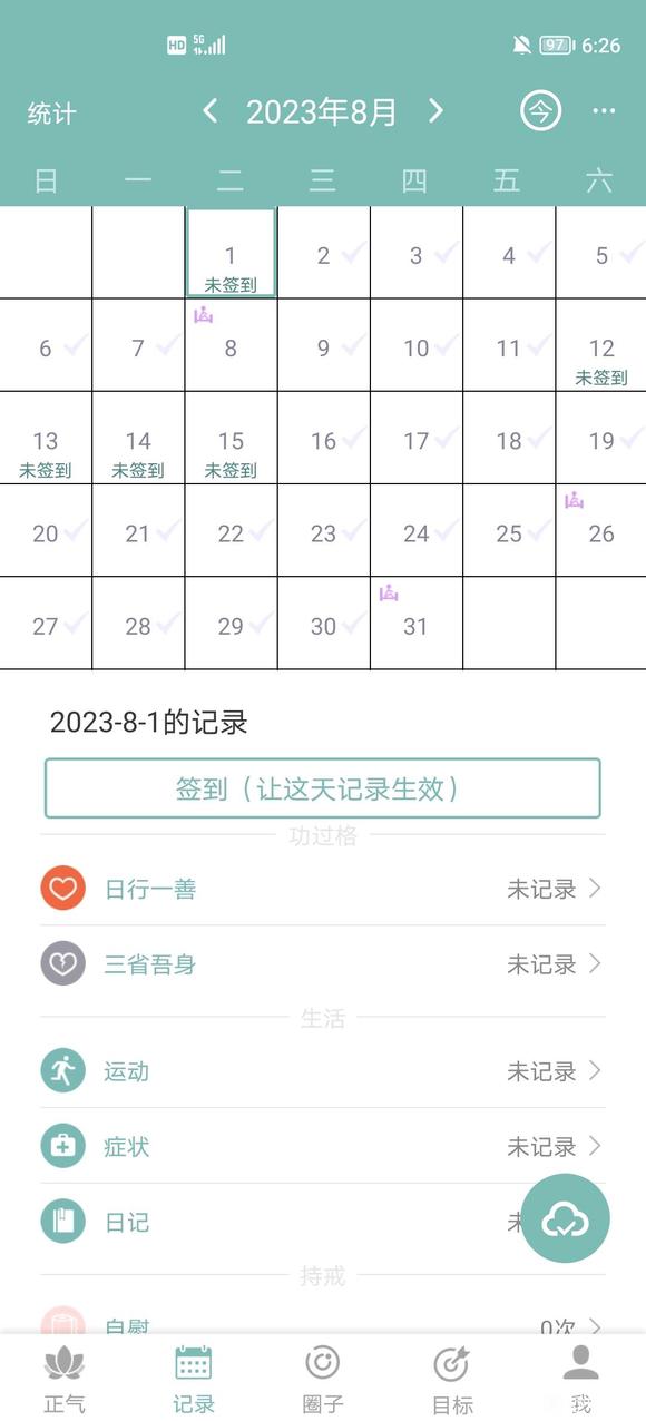 ”一上学就遗精