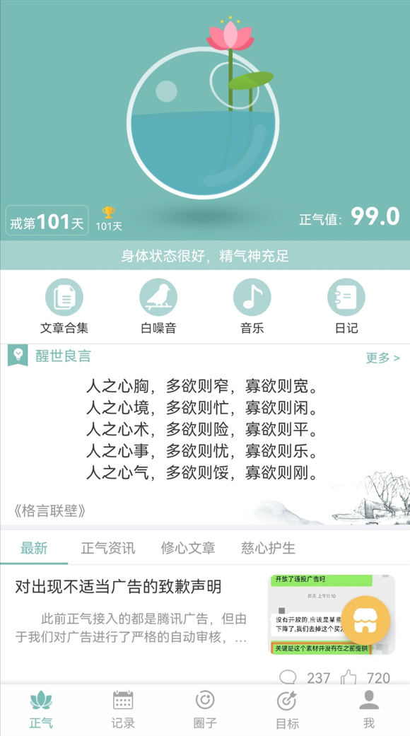 ”100天！百日筑基小目标完成！！