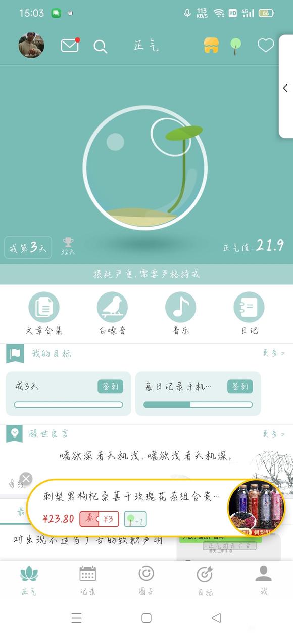 ”从今天开始，一有时间就js打卡