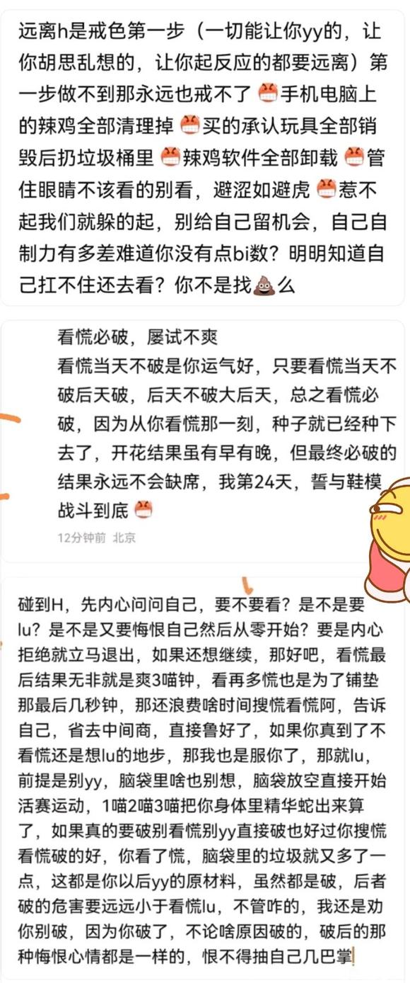 ”戒了23又出去乱搞了