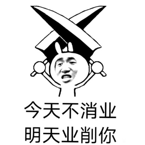 ”戒了23又出去乱搞了