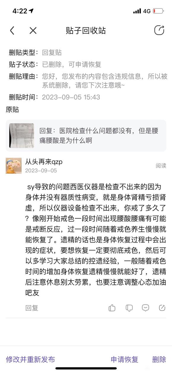 ”医院检查什么问题都没有，但是腰痛腰酸是为什么啊