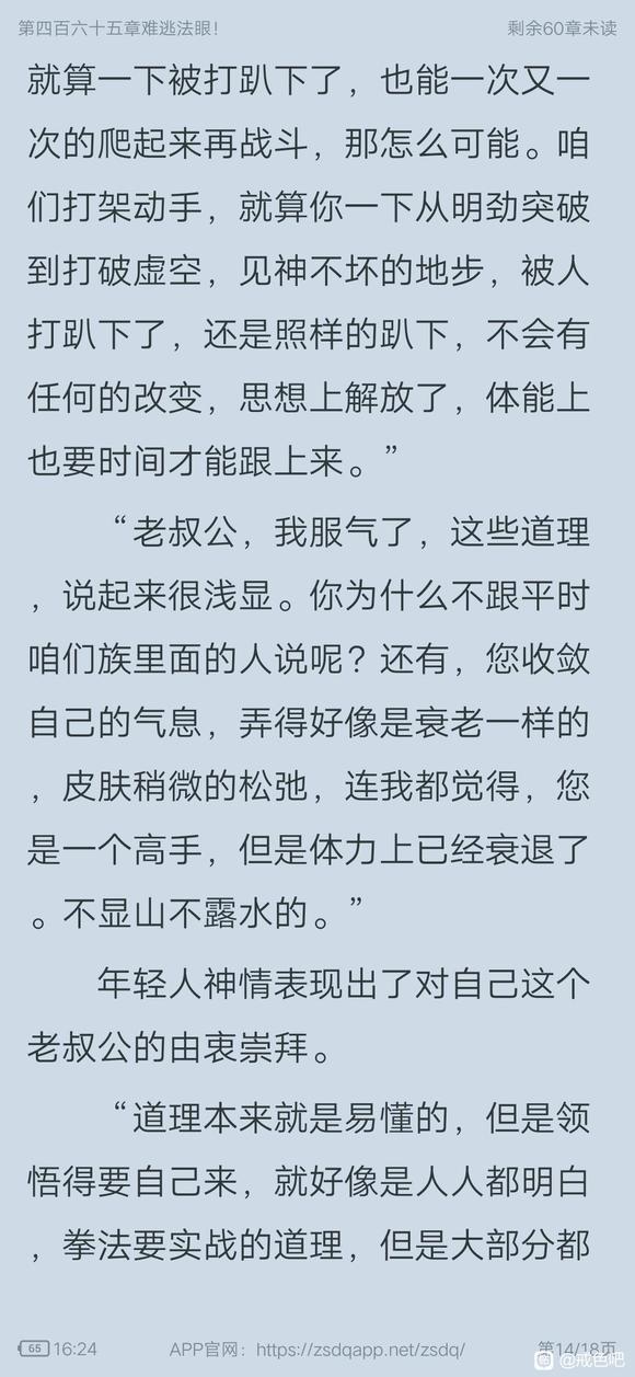 ”谁能帮我解读一这篇文章上面一段的意思？