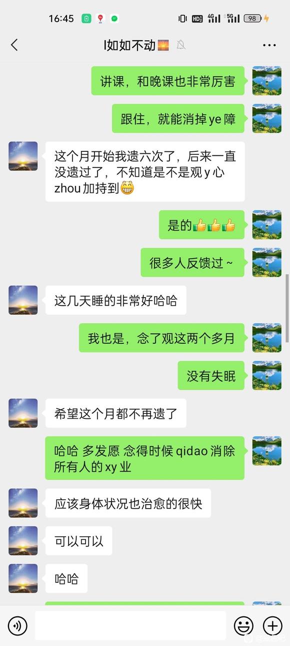 ”戒色三天，脑子开始不经意间出现yy的想法