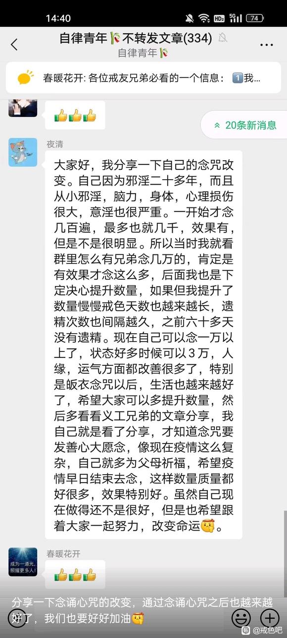 ”戒色三天，脑子开始不经意间出现yy的想法