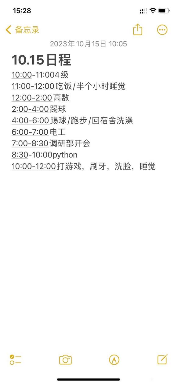 ”戒色day6平平无奇的大学生活