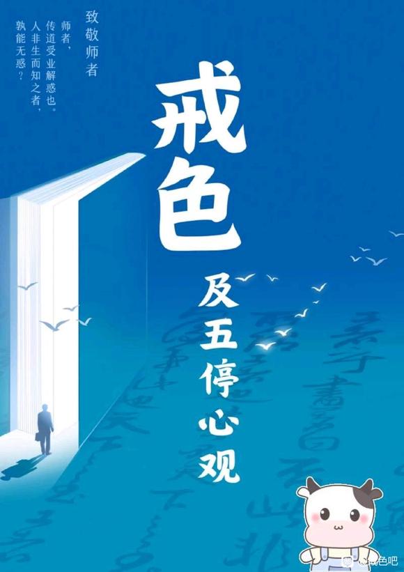 ”兄弟们一起戒色