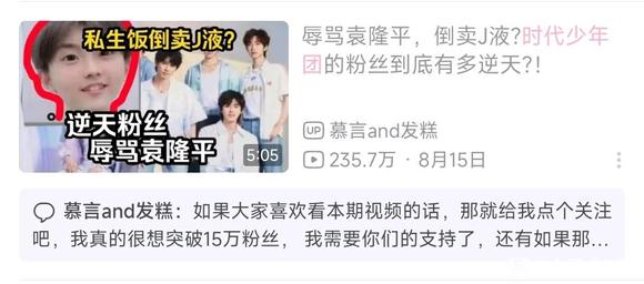 ”对于兜售男色，耽美，偶像男团，的对策