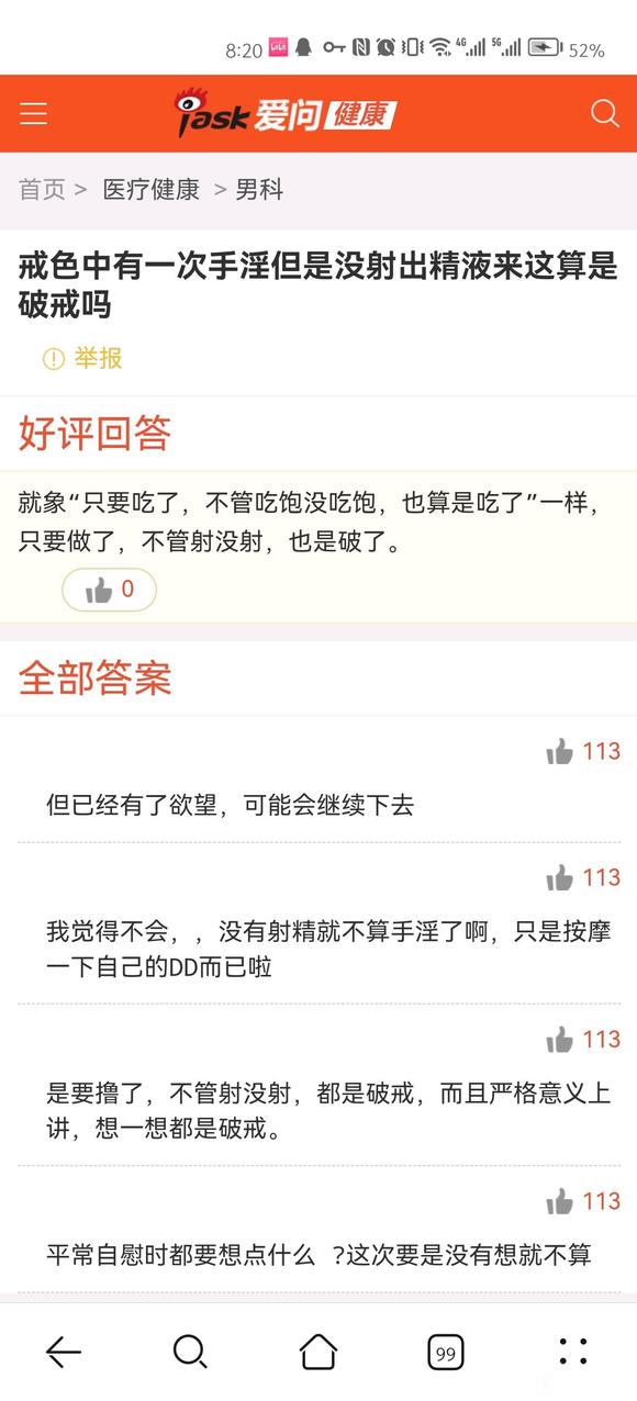 ”这种情况你们怎么看？