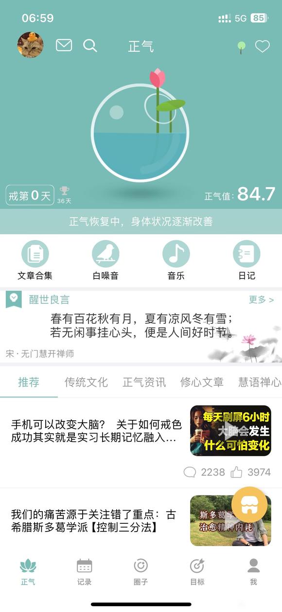 ”反省自己的破戒