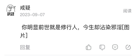 ”吃肉和欲望有关系吗？