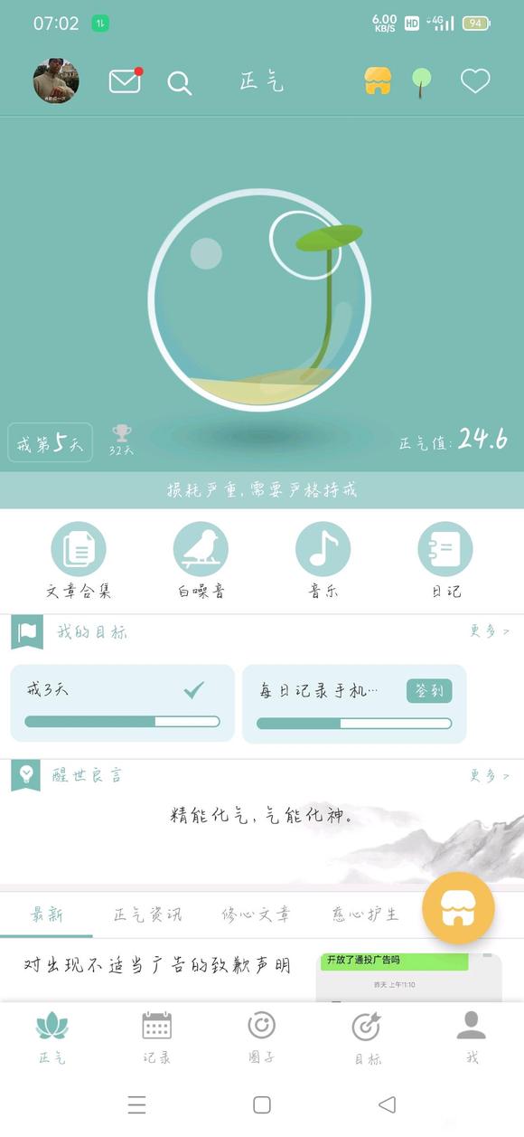 ”戒色第5天，今天开学，加油努力