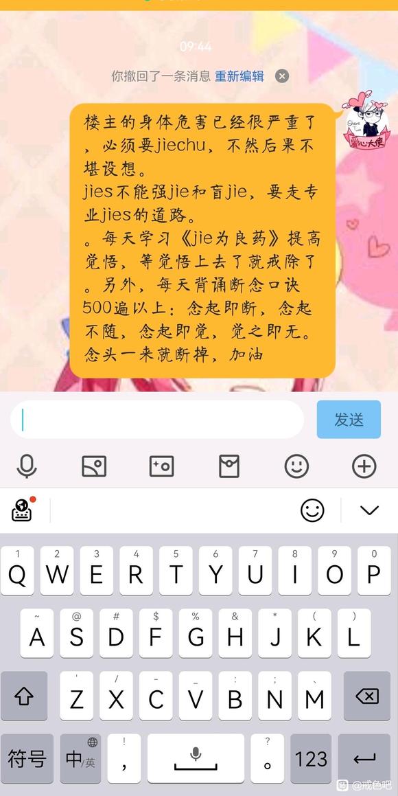 ”寻求吧友帮助