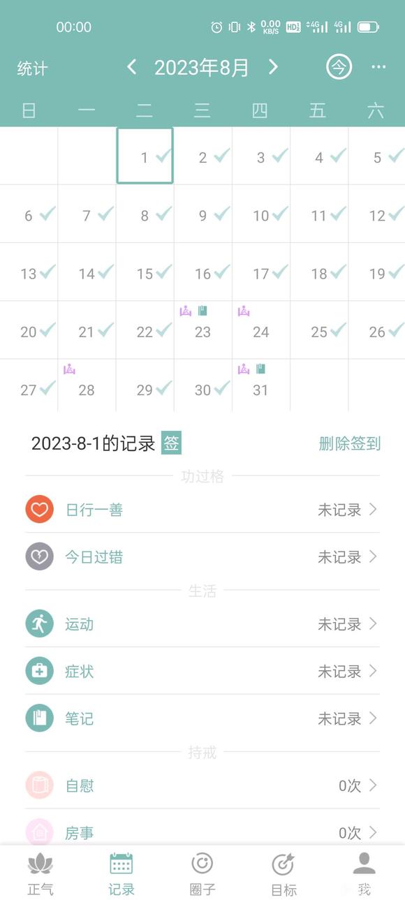 ”戒了挺久了，身体感觉恢复很多，莫名的恐慌感觉很少了，人也没有