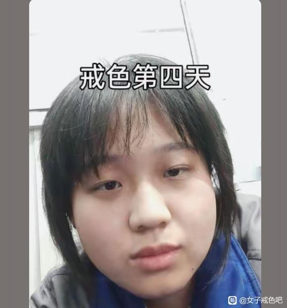 ”戒掉坏习惯和心瘾
