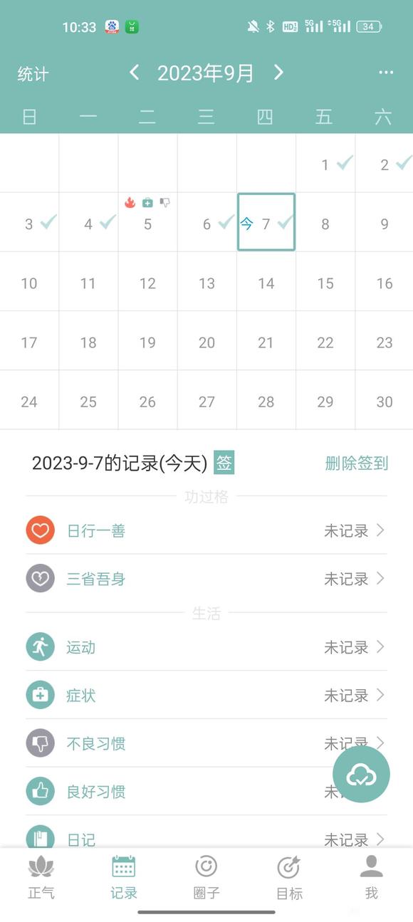 ”加油度过频遗期