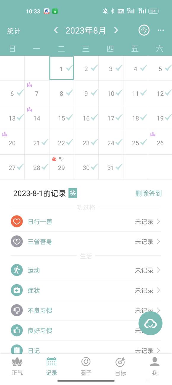 ”加油度过频遗期