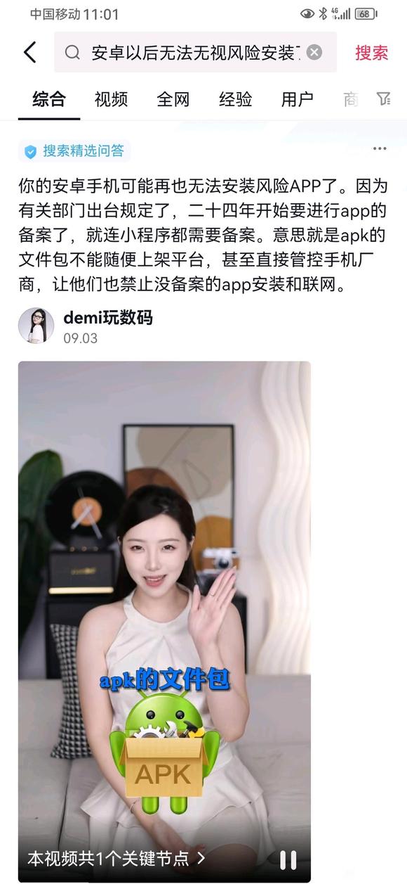 ”告诉戒友一个天大的好消息