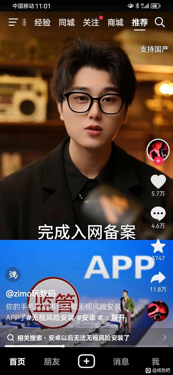 ”告诉戒友一个天大的好消息