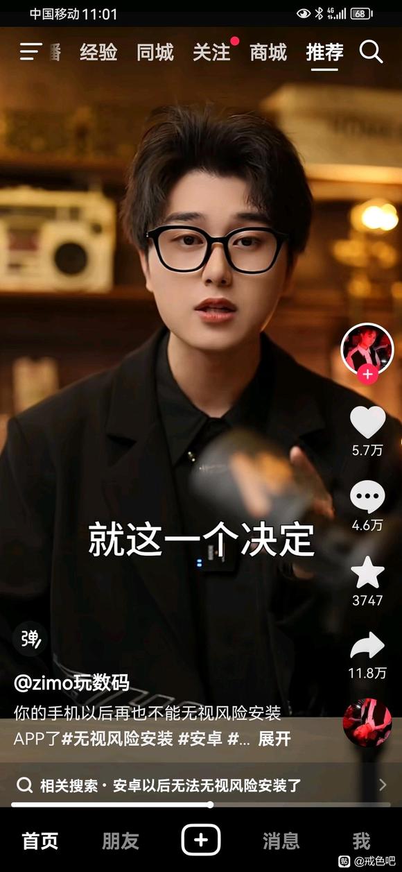 ”告诉戒友一个天大的好消息