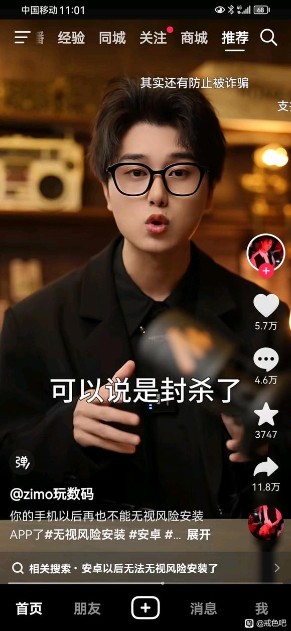 ”告诉戒友一个天大的好消息