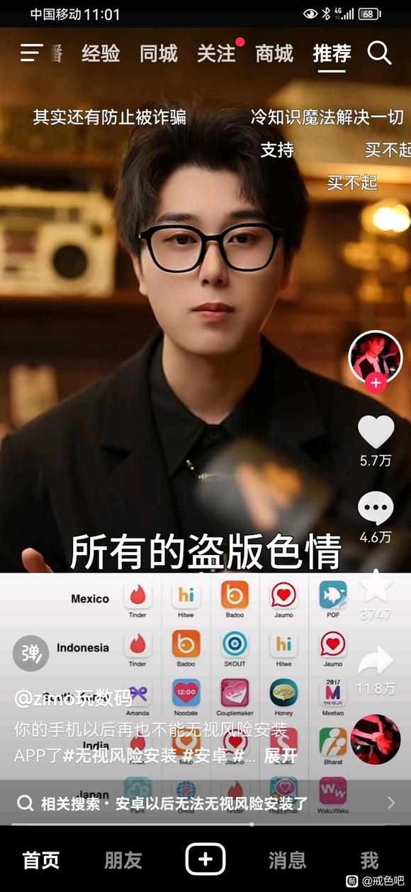 ”告诉戒友一个天大的好消息