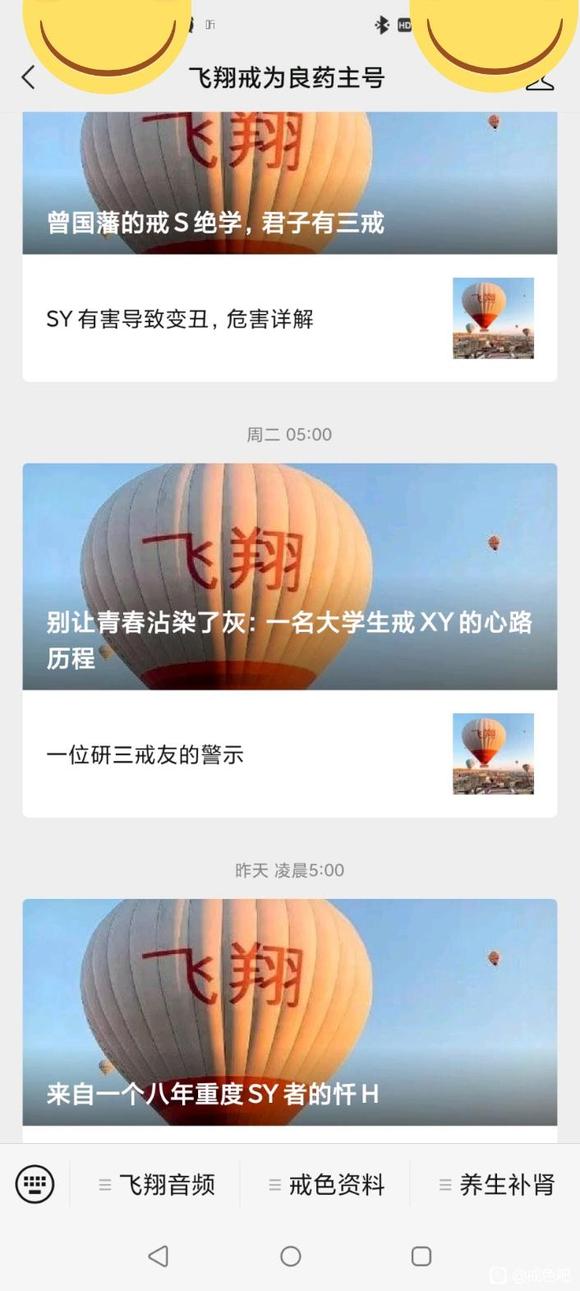 ”撸20年什么病症都有