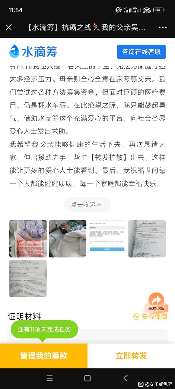 ”求助大家是我最后的希望