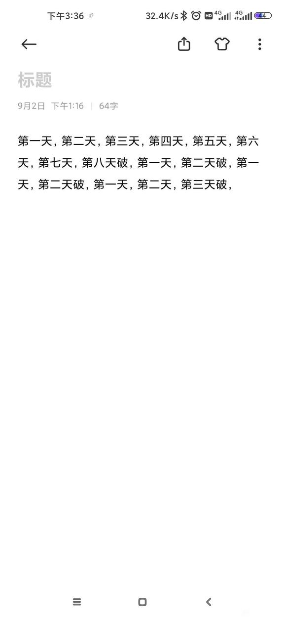 ”从来到吧里开始戒，半个月下来破了4次