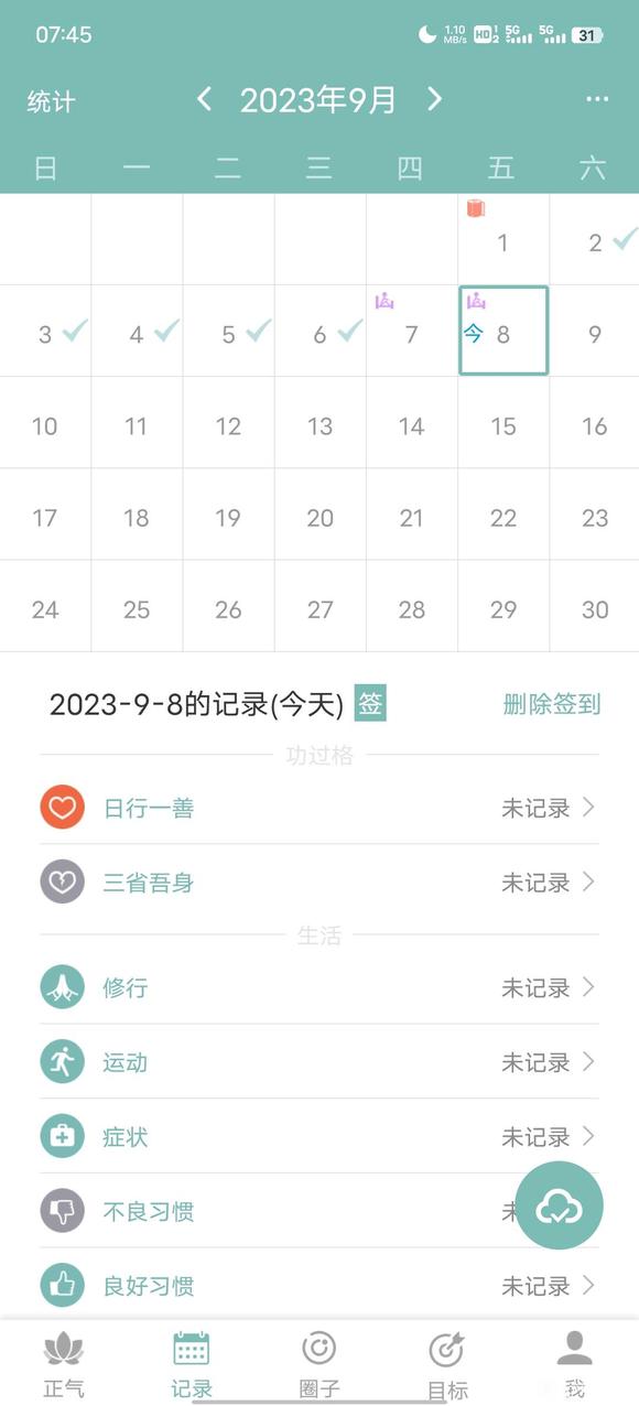 ”必须要认真对待遗精