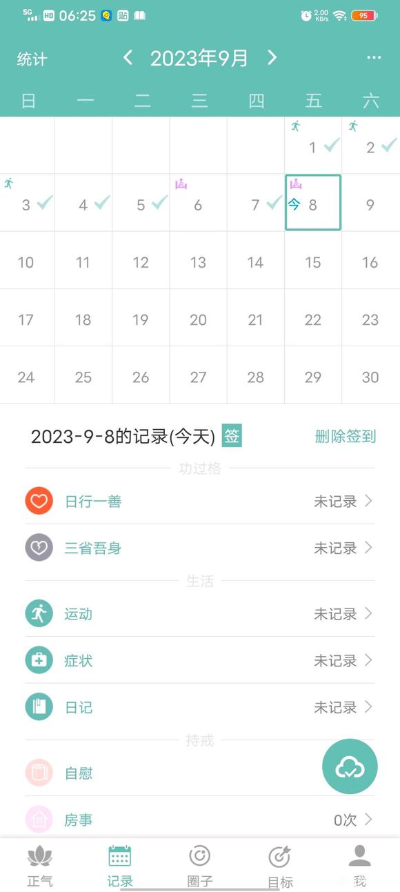 ”戒色76天出现频繁遗精了