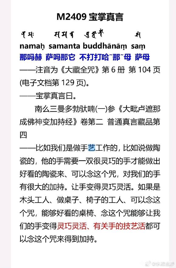 ”积德行善，久久必获吉庆，所谓转祸为福也