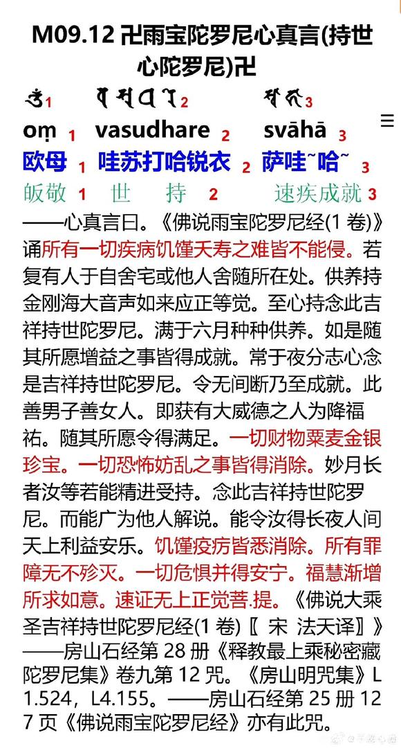 ”积德行善，久久必获吉庆，所谓转祸为福也