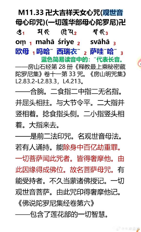 ”积德行善，久久必获吉庆，所谓转祸为福也