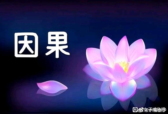 ”积德行善，久久必获吉庆，所谓转祸为福也