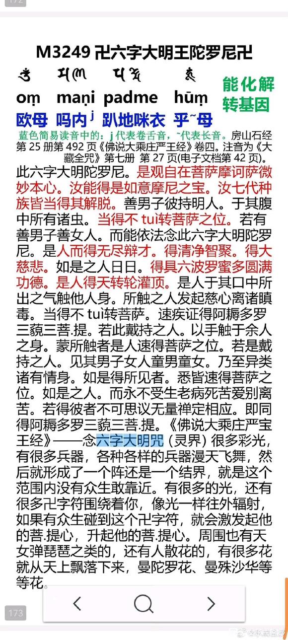 ”积德行善，久久必获吉庆，所谓转祸为福也