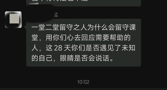 ”想恢复身体的兄弟过来看了