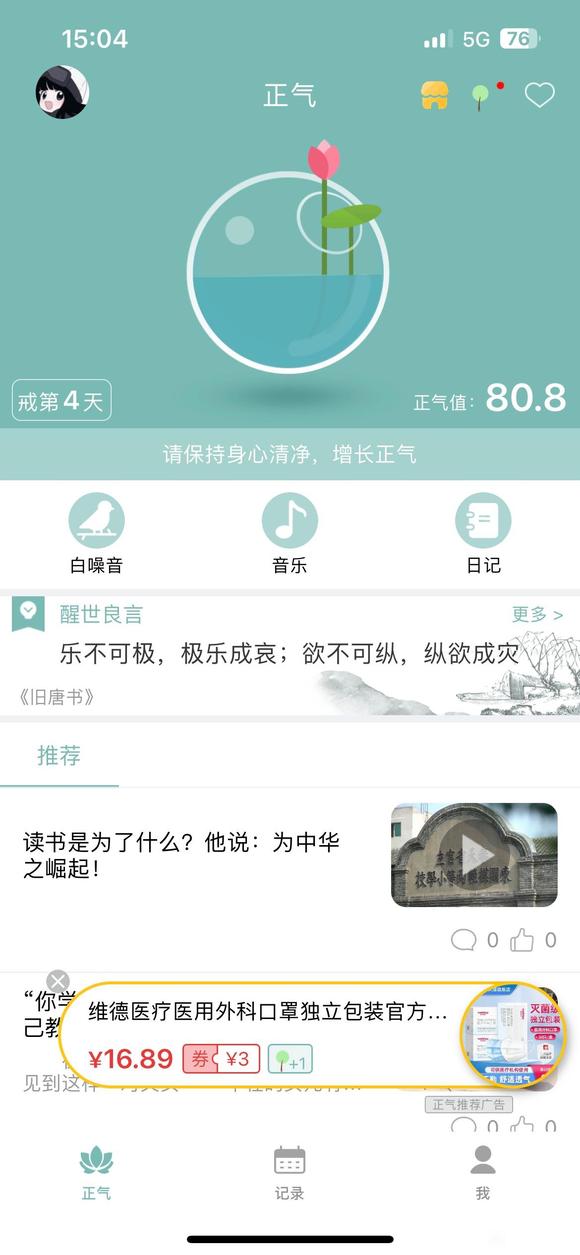 ”第四天来啦！