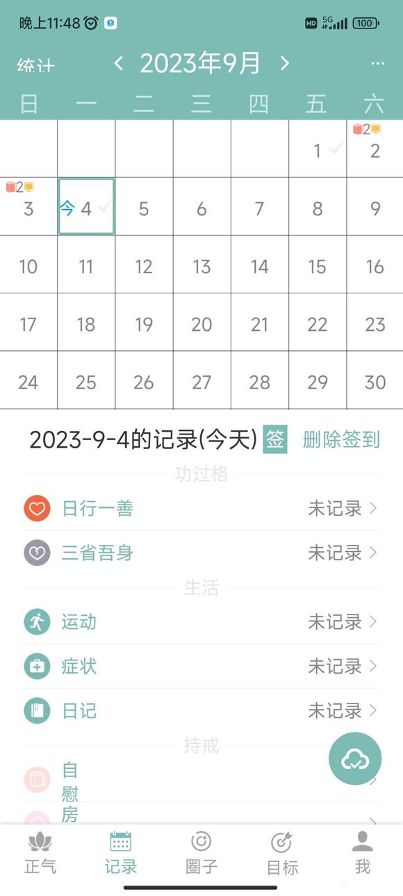 ”暑假打了九九八十一发➕2发