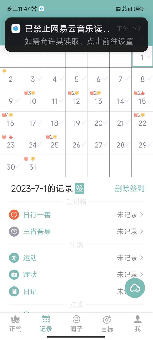 ”暑假打了九九八十一发➕2发