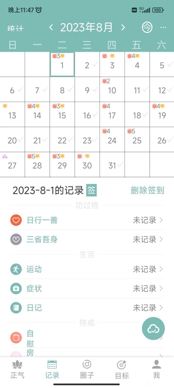 ”暑假打了九九八十一发➕2发