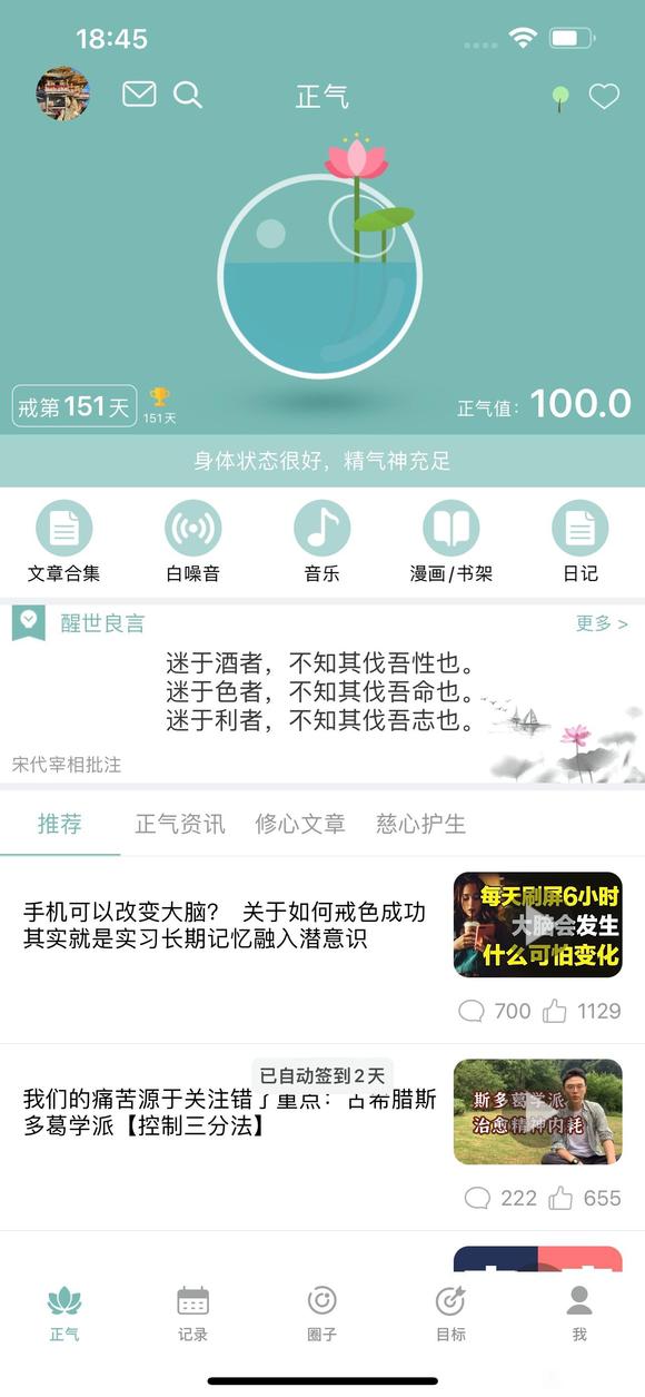 ”第一百五十一天