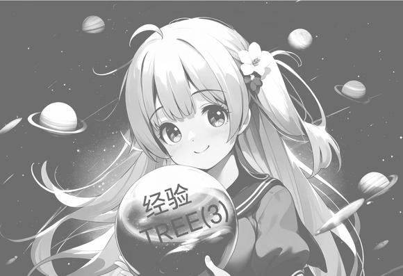 ”我不需要涩图