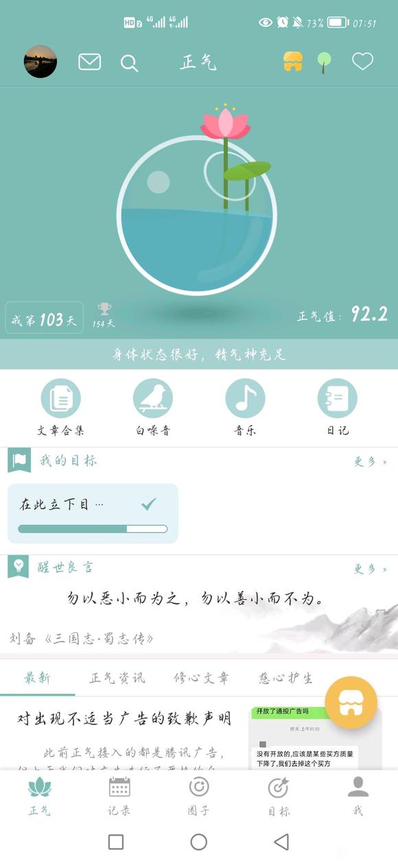 ”最近固精不行，连续遗精了